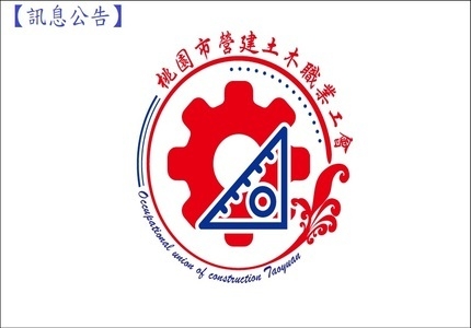 114/3/13(四)暫停業務辦理一日，造成不便，敬請見諒。