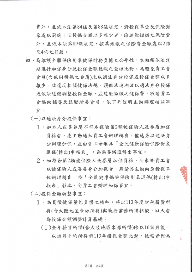 1768205874227105.jpg ac82@iot.acoe.com.tw_20260108_130804_002.jpg