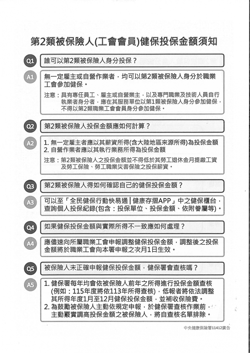 1768205912255097.jpg ac82@iot.acoe.com.tw_20260108_130804_004.jpg